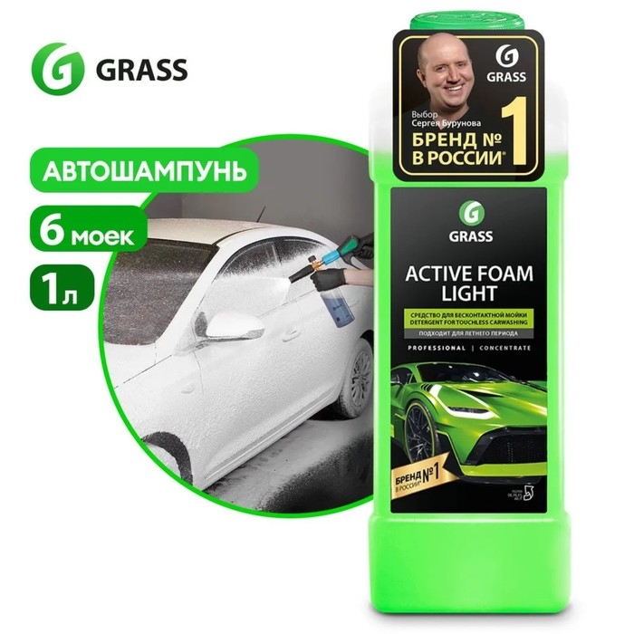 Шампунь для бесконтактной мойки Grass Light, антикоррозионными добавками, летний, 1 л (1:20-1:40) Шампунь для бесконтактной мойки Grass Light, антикоррозионными добавками, летний, 1 л (1:20-1:40)