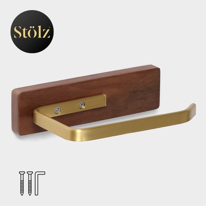 Держатель для туалетной бумаги St&ouml;lz H&ouml;lzern Premiere, ореховое дерево, алюминий, цвет коричневый