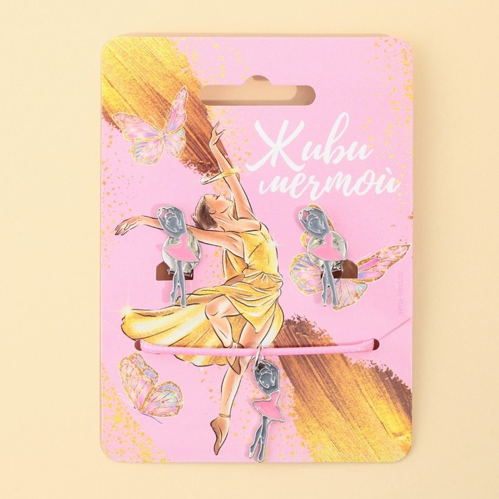 Бижутерия «Живи мечтой» набор для девочек: серьги клипсы и кулон , 8 х 9 см Бижутерия «Живи мечтой» набор для девочек: серьги клипсы и кулон , 8 х 9 см