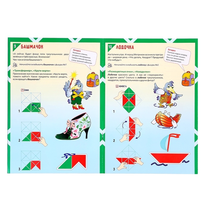 Развивающая игра &laquo;Квадрат Воскобовича&raquo;, 2 цвета