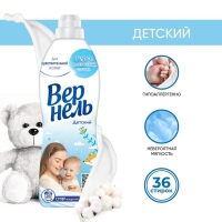 Кондиционер для белья Vernel &laquo;Детский&raquo;, 910 мл