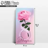 Конверт для денег &laquo;8 марта&raquo; роза, 16.5 х 8 см