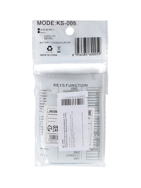 Калькулятор настольный 08-разрядный, KS-005, прозрачный корпус, зеленые кнопки