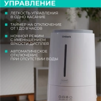 Ультразвуковой увлажнитель воздуха с Wi-Fi T-HU4-A100E-WF