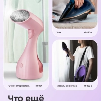 Утюг с парогенератором паровая станция для глажки КТ-9311