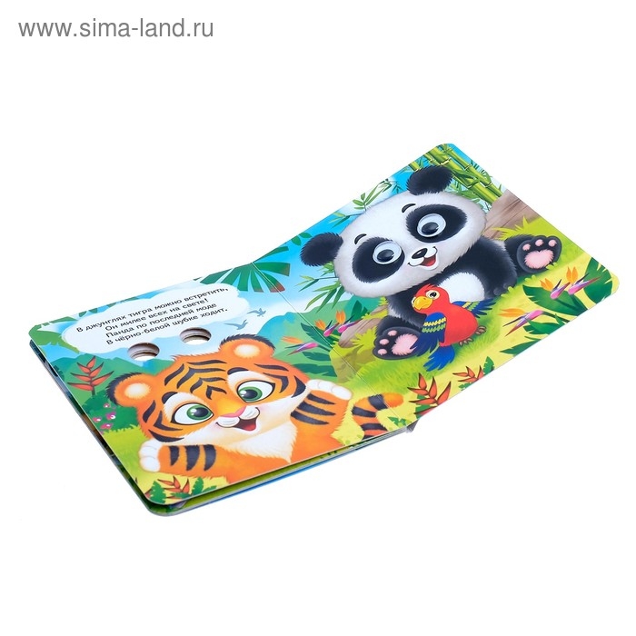 Книга картонная с глазками &laquo;Милые зверята&raquo;, 10 стр.