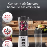 Мини-блендер Pulseo LM17GD10 с бутылкой, 400 Вт, стальной