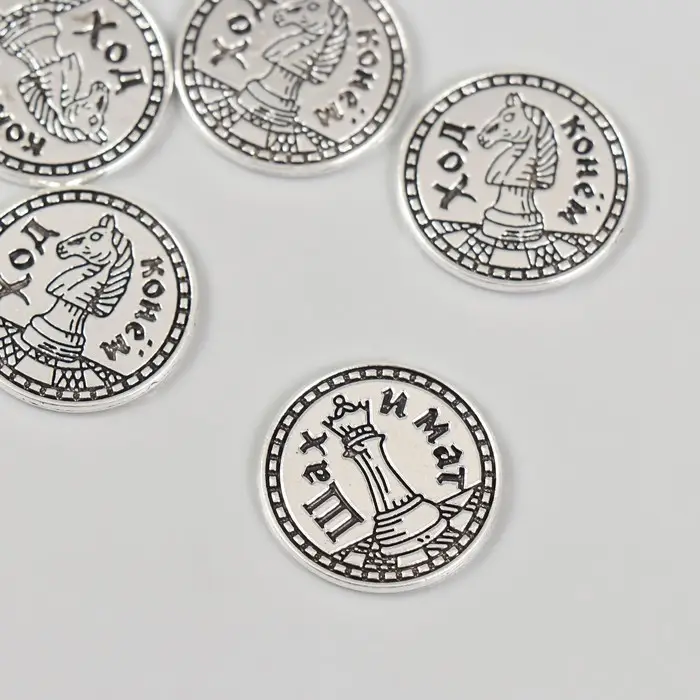 Сувенир кошельковый металл "Шах и Мат. Ход конём" 2х2 см