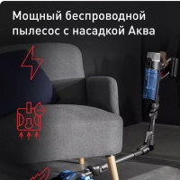 Беспроводной пылесос X-Force Flex 9.60 Aqua TY20C7WO