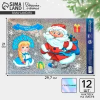 Наклейки новогодние, интерьерные ‒голография &laquo;Настроение праздника&raquo;, 21 х 29,7 см