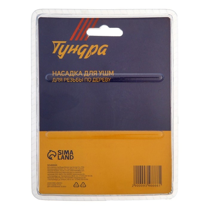 Насадка для УШМ ТУНДРА, для резьбы по дереву, 20 мм, М14