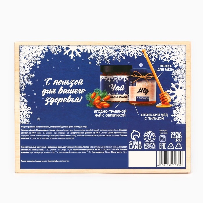 Новый год! Подарочный набор: мёд, 240 гр, чай 50 гр, ложка &laquo;С Новым годом и Рождеством&raquo;