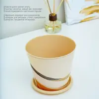 Горшок для цветов Доляна &laquo;Каракум&raquo;, 800 мл, цвет бежевый