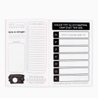 Ежедневник творческого человека с заданиями А5, 120 л. В мягкой обложке "Мечтай"