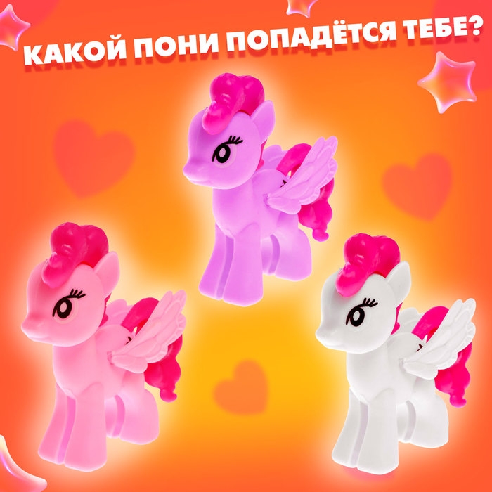 Набор &laquo;Твой милый пони&raquo;, МИКС