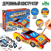 Деревянный конструктор &laquo;Создай машинку&raquo;, цвет красный