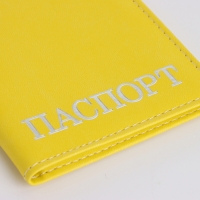 Обложка для паспорта, цвет жёлтый Обложка для паспорта, цвет жёлтый