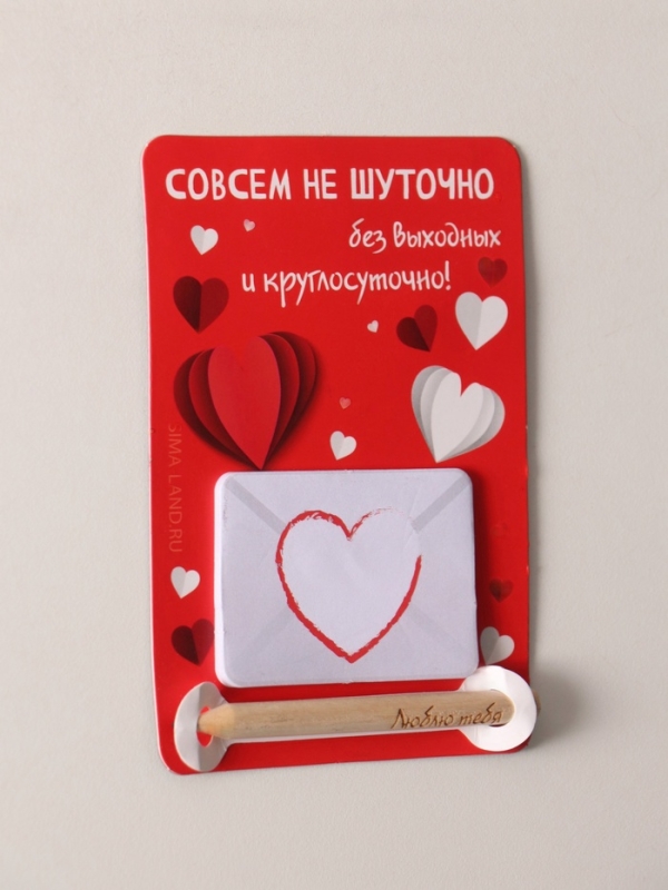 Магнит с блоком для записей и карандашом "Люблю тебя" 9х13 см