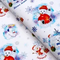 Бумага упаковочная новогодняя глянцевая &laquo;Белые медведи&raquo;, 70&times;100 см