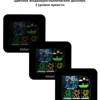 Метеостанция КТ-3321 термометр, погодная станция, часы