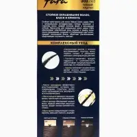 Краска для волос "FARA NC" тон 303/4.0 - Тёмный каштан, 116 г