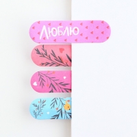 Набор стикеров-закладок &laquo;Ты чудо&raquo;, 4 шт, 20 листов