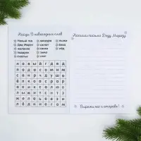 Блокнот детский с раскраской, А5, 8 страниц &laquo;Белый котик&raquo;