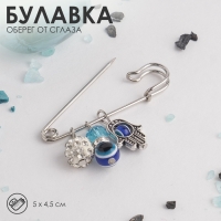 Булавка-оберег от сглаза &laquo;На счастье&raquo;, 5 см