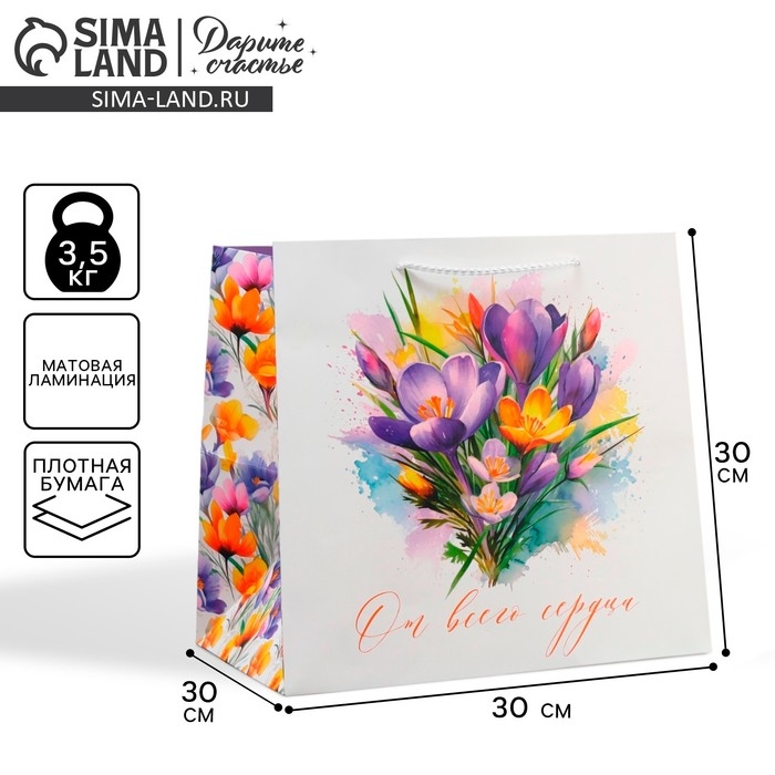 Пакет подарочный квадратный, упаковка, &laquo;От всей души&raquo;, 30 х 30 х 30 см