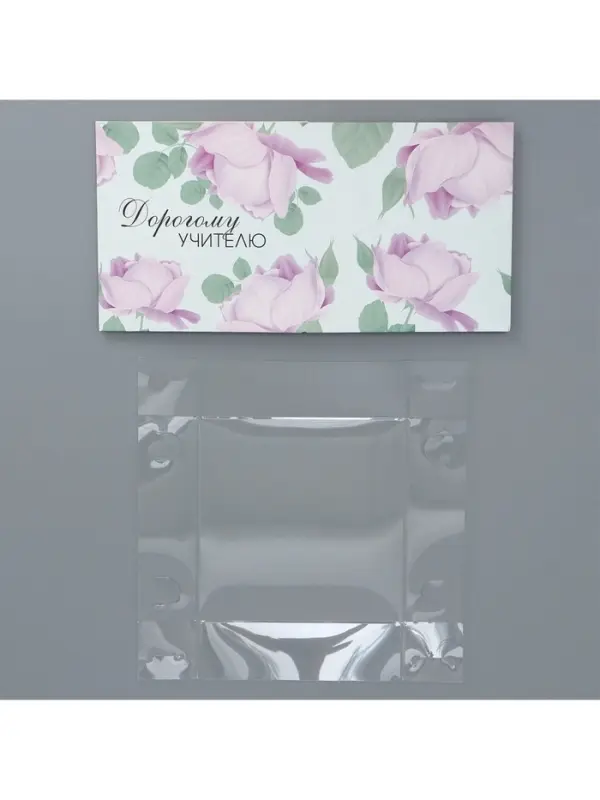 Коробка подарочная для цветов с PVC крышкой, упаковка, &laquo;Учителю&raquo;, 12 х 12 х 12 см