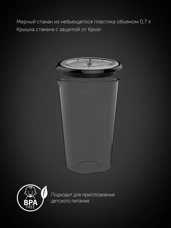 Блендер погружной PHB 1510GL Silent мощный для кухни