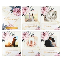 Конверт для денег на свадьбу &laquo;Свадебная&raquo;, открытка, 6 листов.