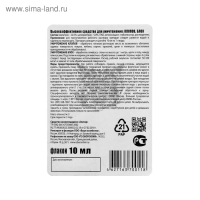 Средство от клопов и блох "ДОХС" блистер, флакон, 10 мл Средство от клопов и блох "ДОХС" блистер, флакон, 10 мл