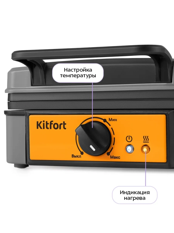 Вафельница электрическая для венских вафель КТ-1694 1200 Вт