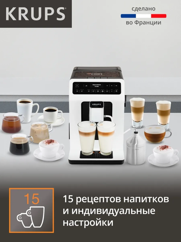 Автоматическая кофемашина Evidence EA891110 с капучинатором