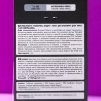 Ароматизатор подвесной Tensy, Новая машина TA-300 МИКС Ароматизатор подвесной Tensy, Новая машина TA-300 МИКС