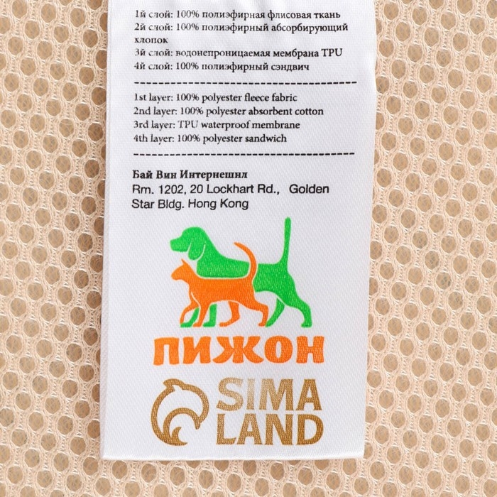 Пелёнка для животных многоразовая впитывающая, 70 х 60 см, голубой Пелёнка для животных многоразовая впитывающая, 70 х 60 см, голубой