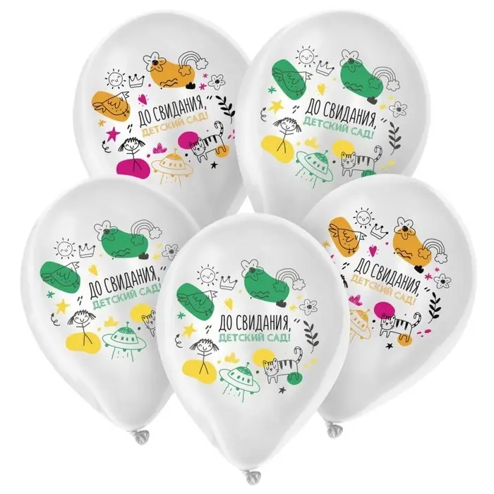 Воздушные шары латексные 12" &laquo;До свидания, детский сад!&raquo;, 50 шт.