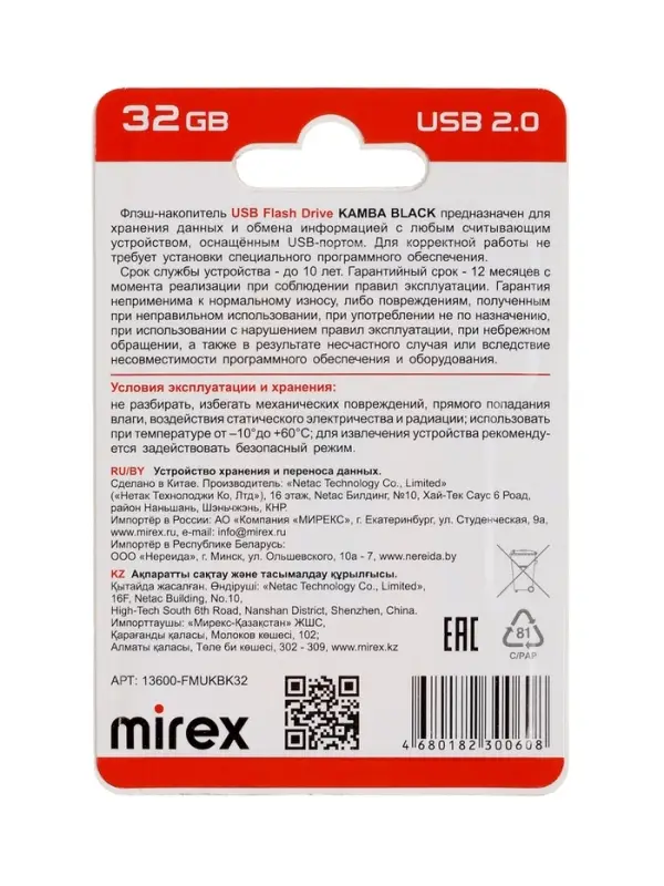 Флешка Mirex KAMBA, 32 Гб ,USB 2.0, чт до 23 Мб/с, зап до 20 Мб/с, черная