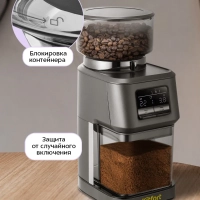 Кофемолка электрическая жерновая для кофе КТ-7555 - 150 Вт
