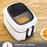 Фритюрница Super Uno AM314010, 2.2 л, 1800 Вт