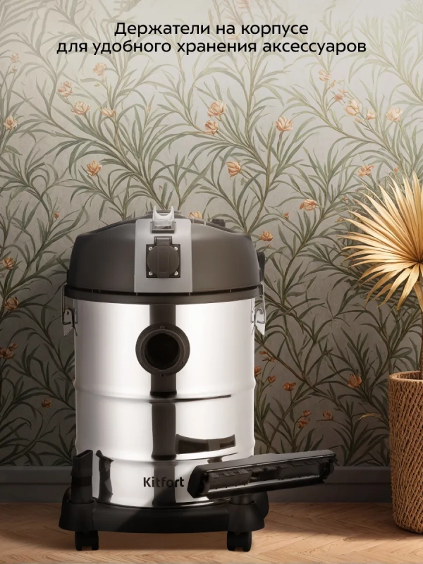 Пылесос хозяйственный КТ-5249 - 25 л - 1200 Вт