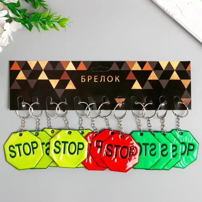 Брелок пластик светоотражающий STOP 5,5х5,5 см, МИКС