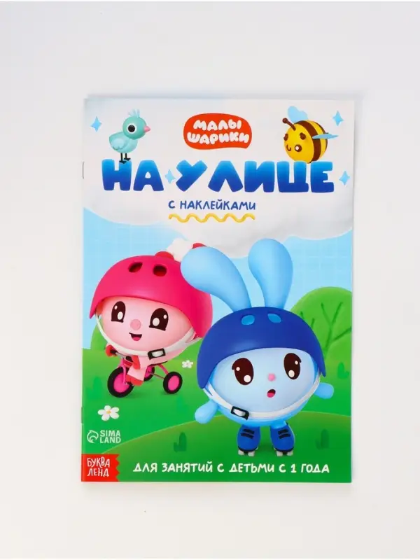 Книги &laquo;Годовой курс&raquo;, набор 12 книг, Малышарики