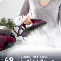 Парогенератор Express Vision SV8152E0 с умной LED-подсветкой