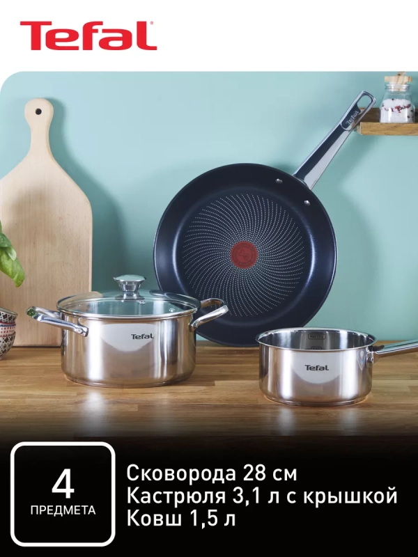Набор посуды Cook Eat 4 предмета 28 16 20 см