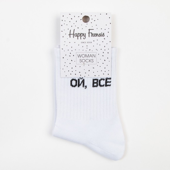 Носки женские &laquo;Ой, Все&raquo; цвет белый, размер 23-25