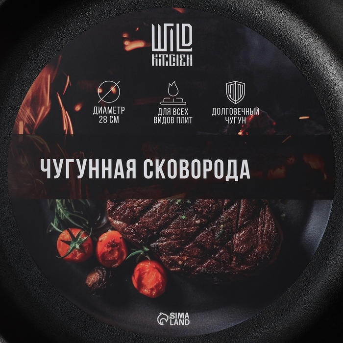 Сковорода чугунная высокая Wild Kitchen, d=28 см, лопатка и губка в комплекте Сковорода чугунная высокая Wild Kitchen, d=28 см, лопатка и губка в комплекте