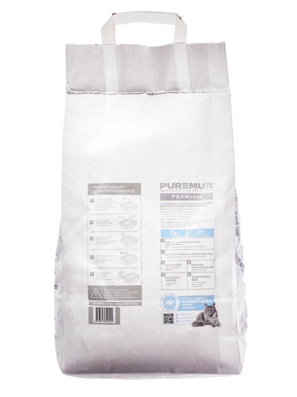 Наполнитель минеральный комкующийся PureMur Premium 10 кг,бумажный пакет