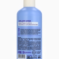 Гель для душа женский, 300 мл, аромат виноград и алоэ, URAL LAB Гель для душа женский, 300 мл, аромат виноград и алоэ, URAL LAB